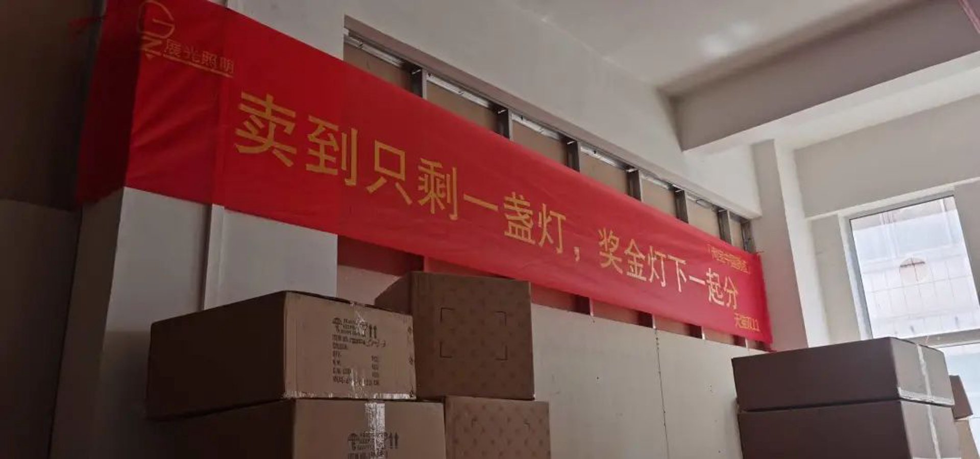 灾瓦却灯具